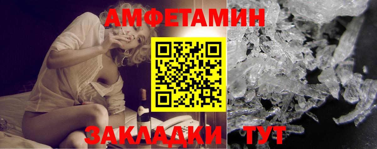 Амфетамин Premium  Вход с VPN  Amphetamine  Свободный 