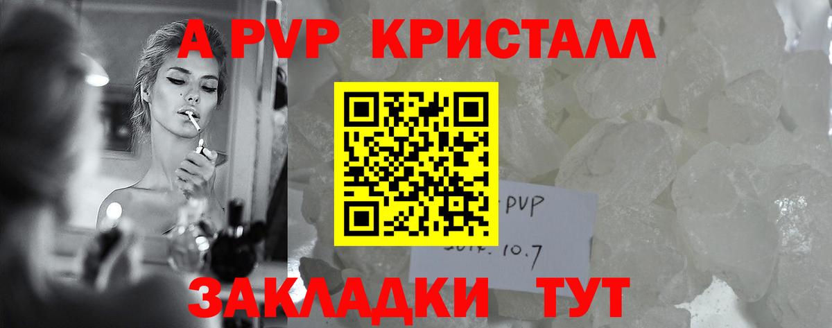 Альфа ПВП СК Свободный