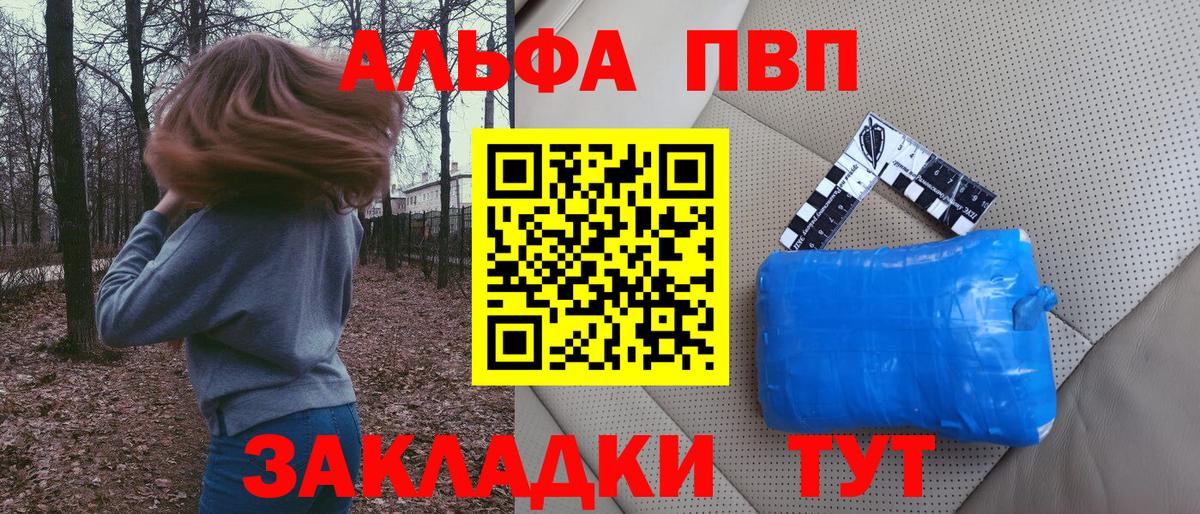 Alpha PVP кристаллы  APVP VHQ  Свободный  Вход с VPN 