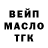 ТГК вейп Officially.