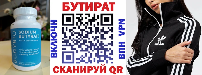 Бутират оксибутират  купить наркоту  Свободный 