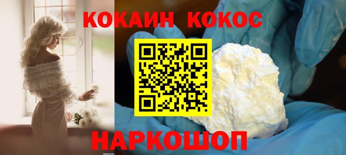 COCAIN 98% Свободный