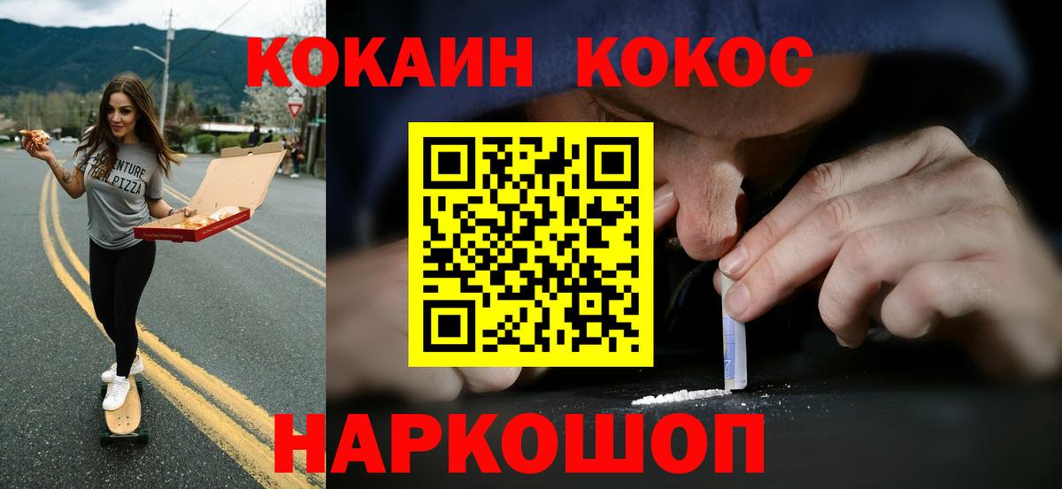 COCAIN Перу  Вход с VPN  Cocaine Перу  Кокаин  Свободный 