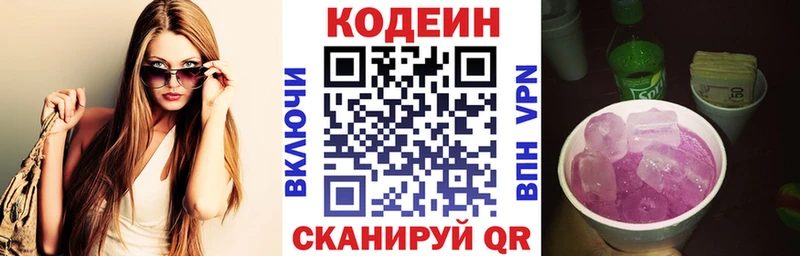 цена   Свободный  сайты даркнета как зайти  Кодеин Purple Drank  кракен зеркало 