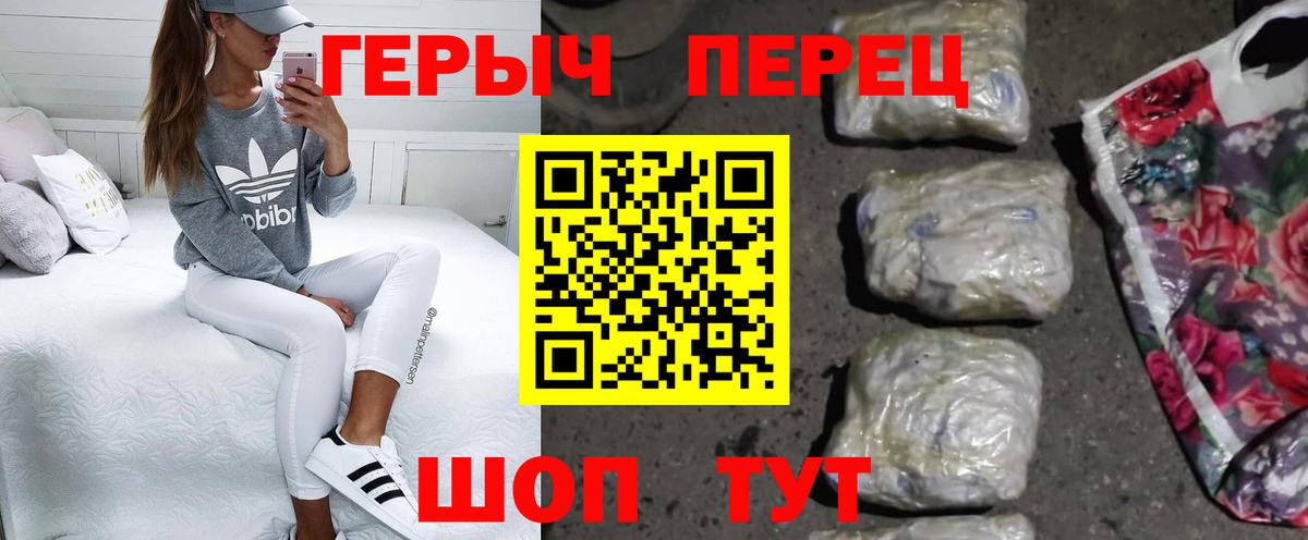 ГЕРОИН VHQ Свободный