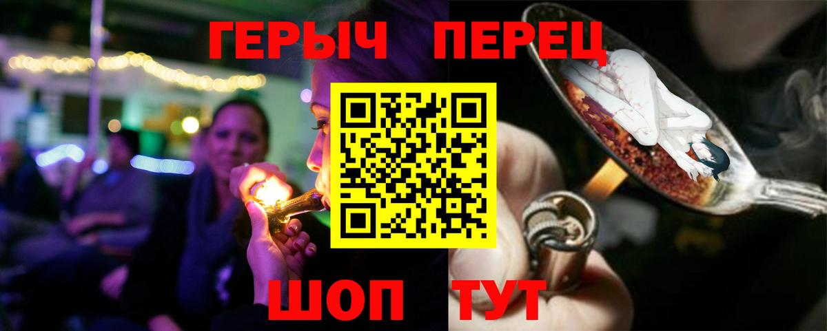 Свободный  Героин  Вход с VPN  Героин гречка 