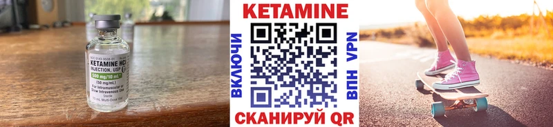 КЕТАМИН VHQ  где продают   Свободный 