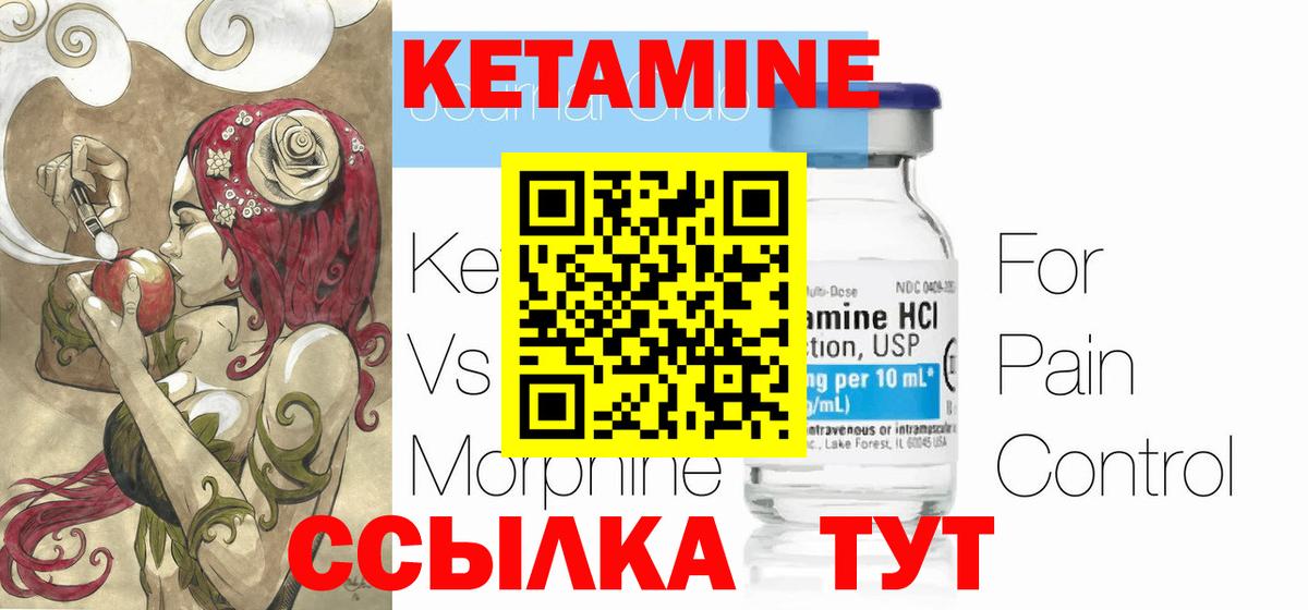 Кетамин ketamine Свободный