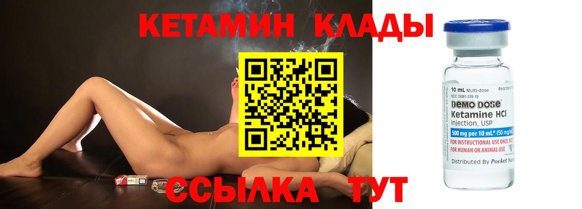 Кетамин ketamine  Вход с VPN  Свободный  КЕТАМИН ketamine 