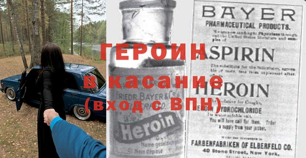 герыч Белокуриха