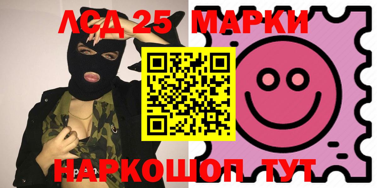 LSD-25 экстази кислота  Вход с VPN  ЛСД экстази  ЛСД экстази кислота  Свободный 