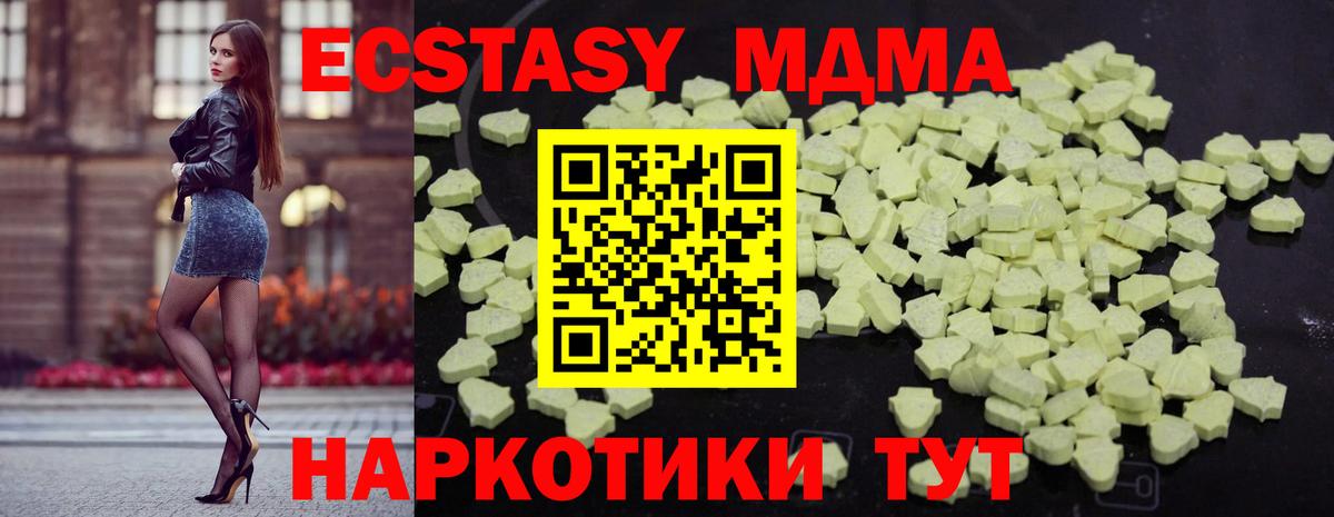 МДМА  Вход с VPN  Свободный  MDMA молли  МДМА Molly 