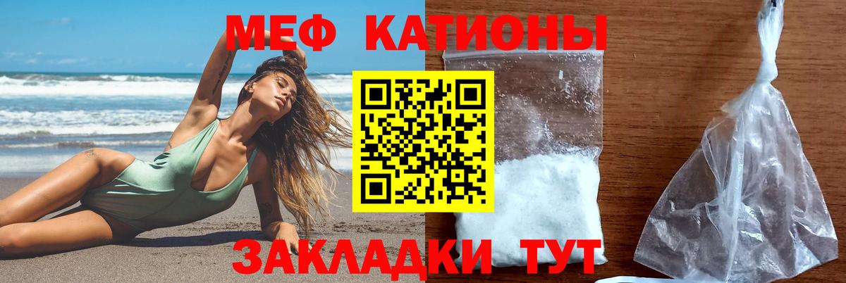 МЯУ-МЯУ  МЯУ-МЯУ кристаллы  Свободный  Вход с VPN  Мефедрон VHQ  Мефедрон 