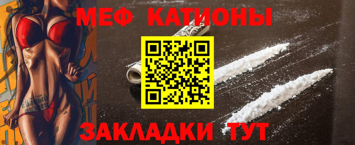 Меф мяу мяу мука Свободный