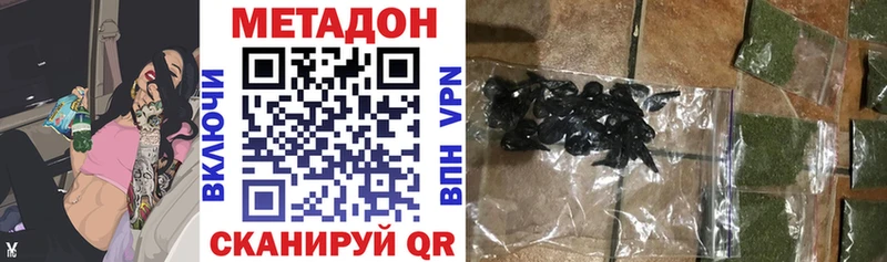 МЕТАДОН VHQ  Свободный 