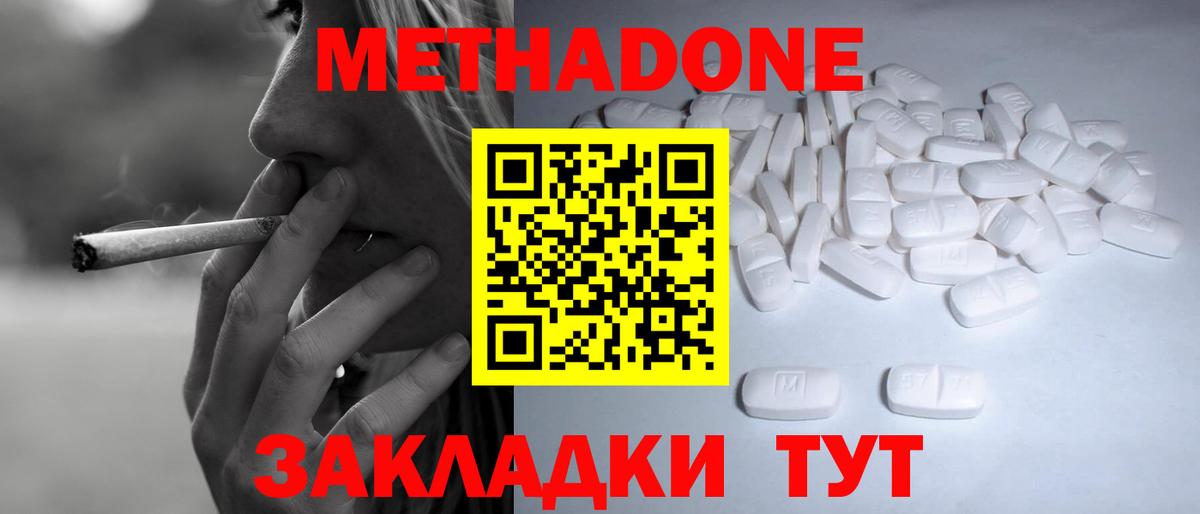 МЕТАДОН кристалл  Вход с VPN  Свободный  МЕТАДОН кристалл 