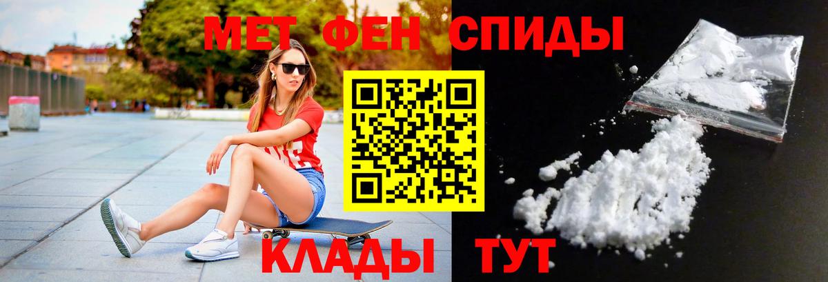 Свободный  Первитин  Вход с VPN  МЕТАМФЕТАМИН витя 