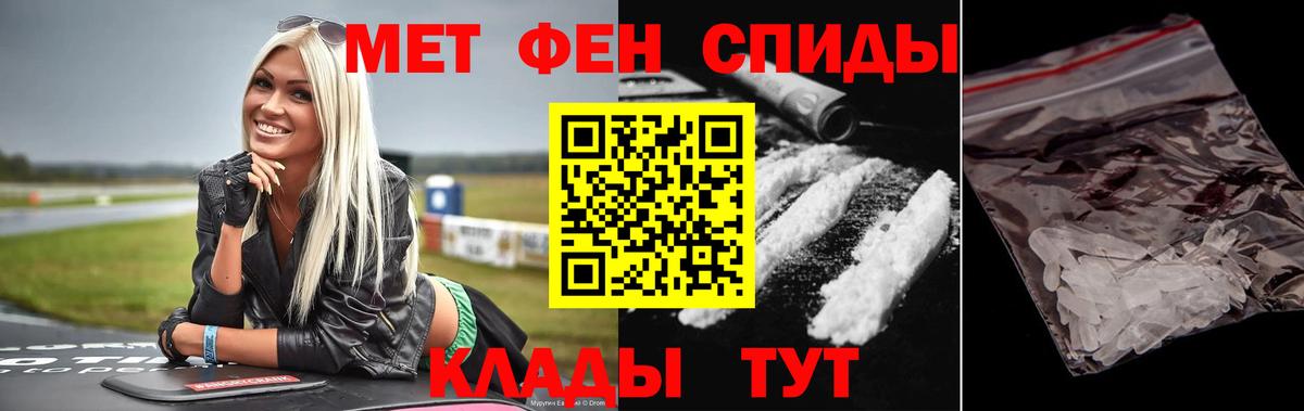 Метамфетамин винт Свободный