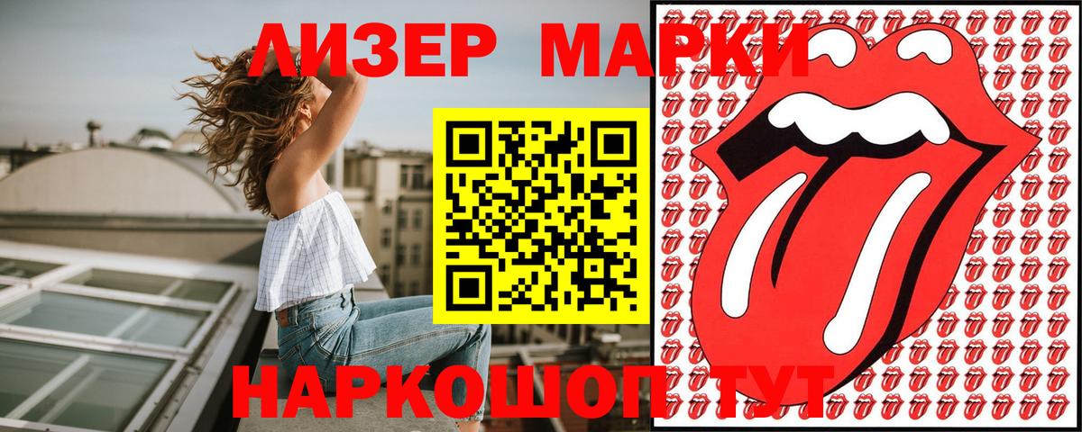 Марки N-bome 1500мкг  Вход с VPN  Марки N-bome 1500мкг  закладка  Свободный 