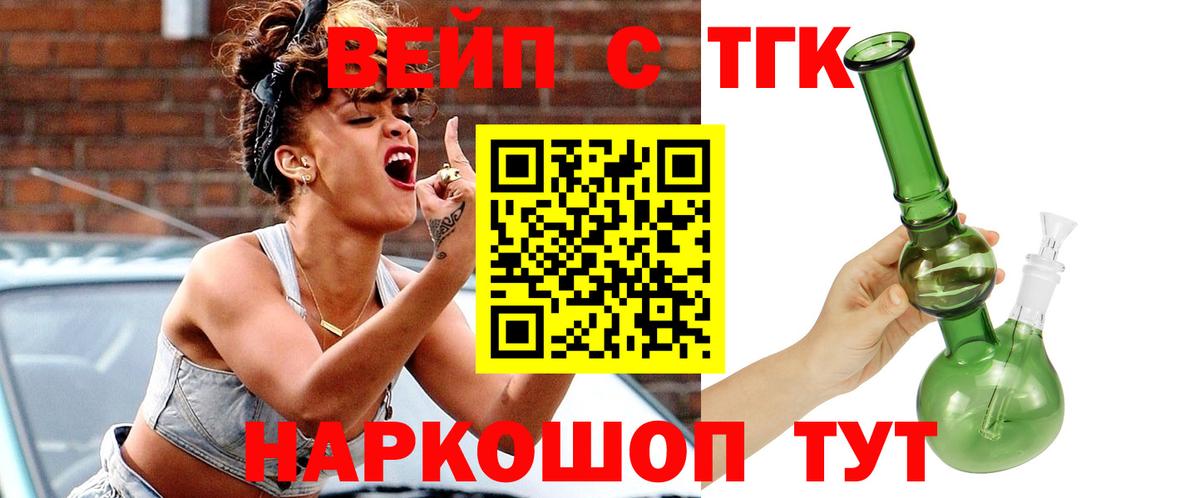 ТГК гашишное масло Свободный