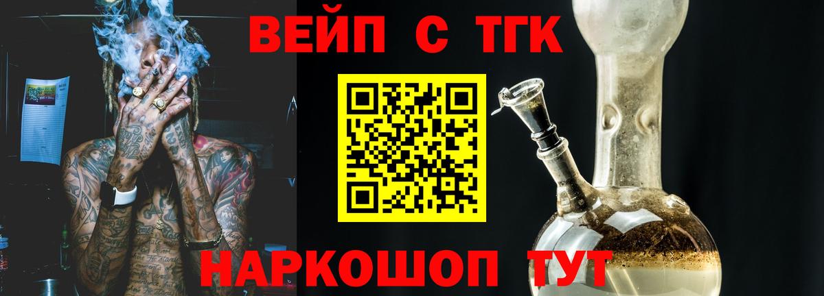 ТГК THC oil  Вход с VPN  ТГК концентрат  Свободный 